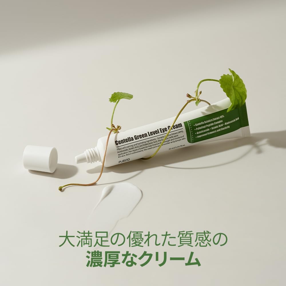 PURITO Centella Green Level Eye Cream | Soin Contour Yeux Apaisant Rafermissant