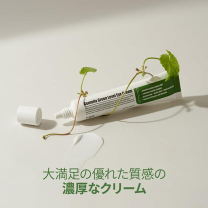 PURITO Centella Green Level Eye Cream | Soin Contour Yeux Apaisant Rafermissant
